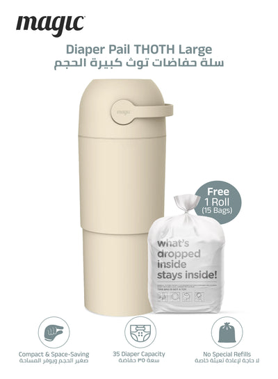 MAGIC - THOTH L Diaper Pail | Odorless & Telescopic | 2nd Life Concept: Converts to Potty Trainer, Kitchen Waste Bin, or Toilet Lid | Free Roll of 15 Bags - Beige