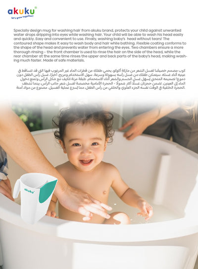 Akuku Tear-Free Shampoo Rinse Cup for Kids | Dual-Chamber Hair Washing Jug | Flexible Soft Rim | No-Splash Baby Bath Tool | Easy Grip Handle | 16 x 8 cm