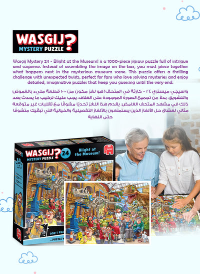 Wasgij Mystery 24 - Blight at the Museum Puzzle | 1000 Pieces | Unique Puzzle Concept | Imagination Challenge | Eco-Friendly Materials | Size 68x49 cm
