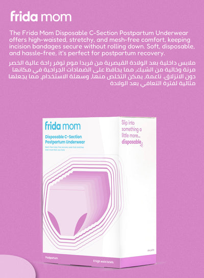 Frida Mom Women's Postpartum Underwear for C-Section Recovery, Disposable High Waist, Seamless with Stretchy Support, Postpartum Essentials, Size Regular (Waist 28"-42" Stretched