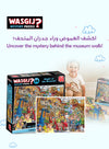 Wasgij Mystery 24 - Blight at the Museum Puzzle | 1000 Pieces | Unique Puzzle Concept | Imagination Challenge | Eco-Friendly Materials | Size 68x49 cm